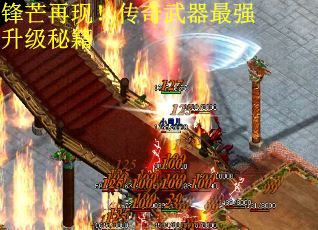 锋芒再现!传奇武器最强升级秘籍 锋芒再现!传奇武器最强升级秘籍