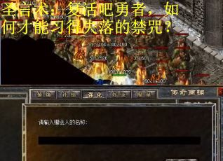 圣言术：复活吧勇者，如何才能习得失落的禁咒？