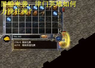 黑船来袭，津门英雄如何力挽狂澜？